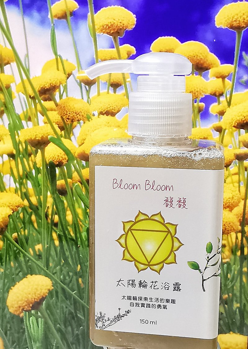 太陽輪花浴露 Solar Plexus Chakra Hz Floral Shower Gel - 沐浴露/番梘 - 植物．花 透明