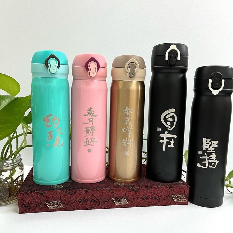 【Multiple Style】【Pre-Order/Customized Gift】Inscripted Thermos - Vacuum Flasks - Stainless Steel Black