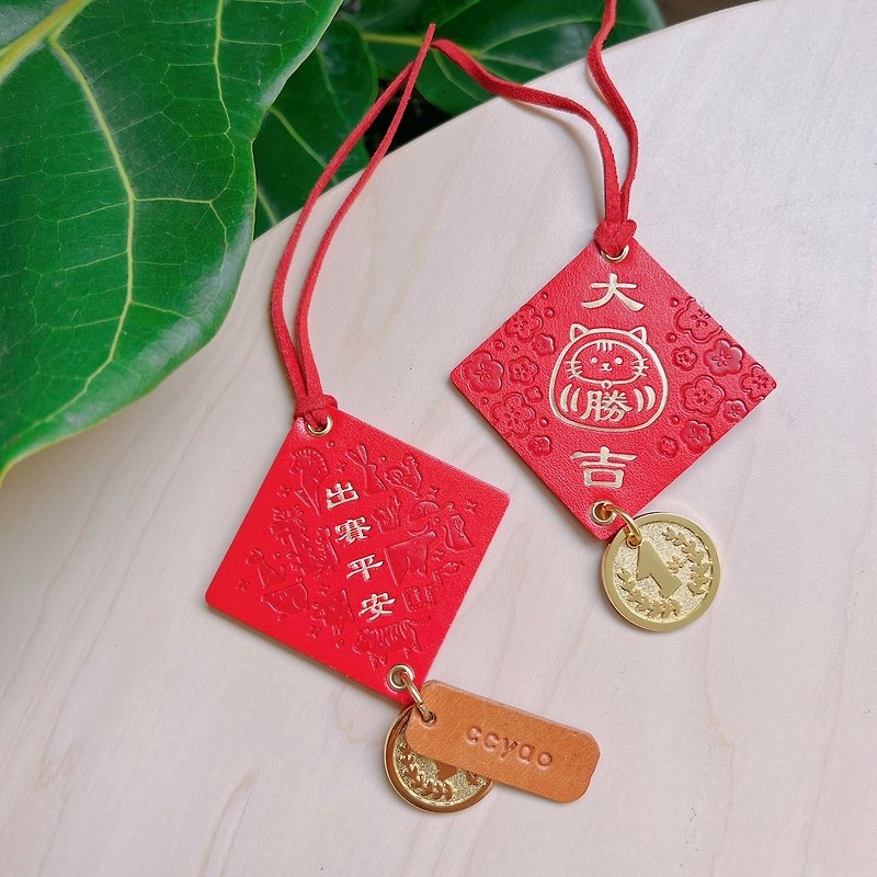 【W&W】 ccyao Win and defend. Safe guarding when you go out to compete. Customized leather name - Charms - Genuine Leather 