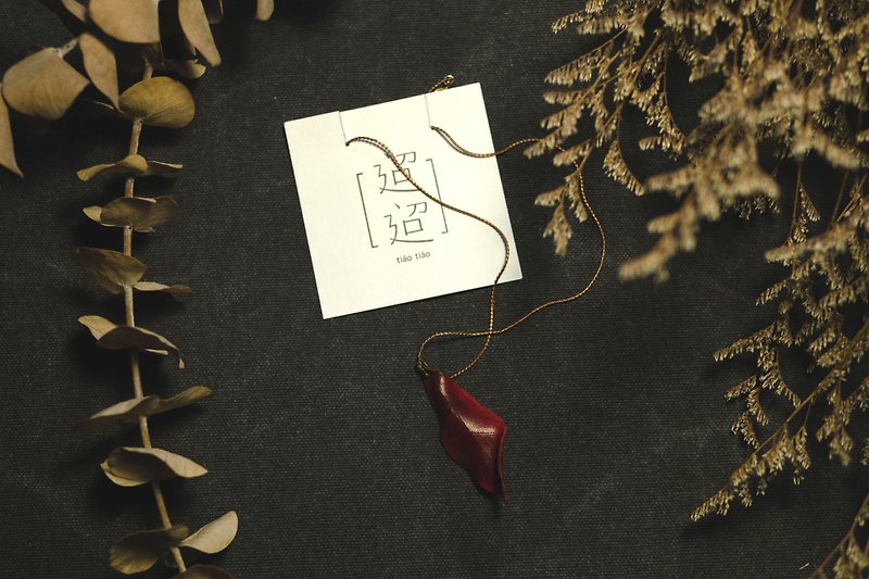 【迢迢tiaotiao】皮革楓葉項鍊-手工皮革/限量製作（改版中暫停販售） - 項鍊 - 真皮 紅色