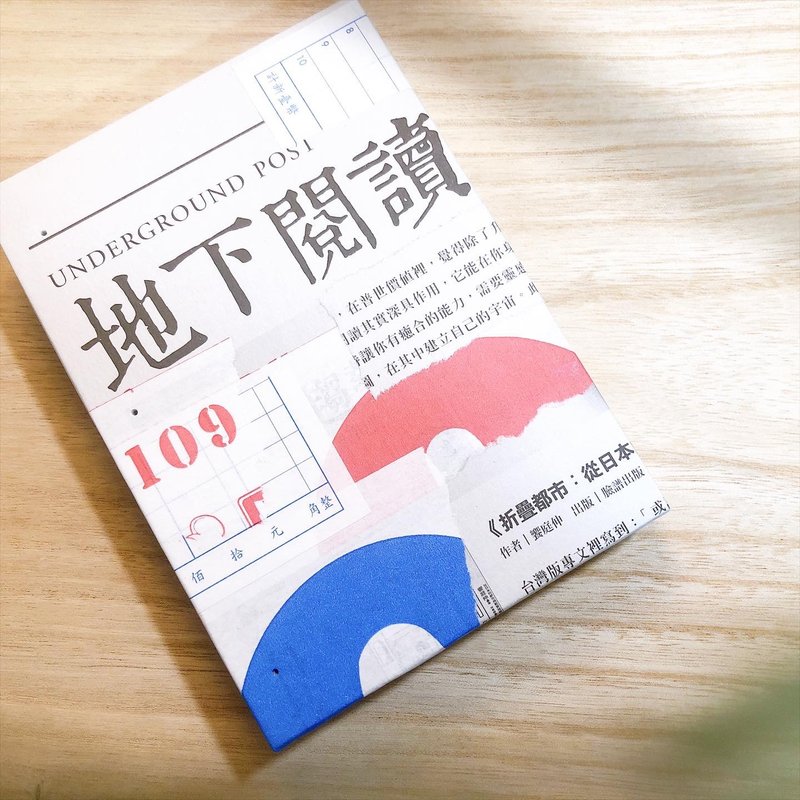 地下閱讀 - 無時效 A6 手縫手帳本 - 筆記本/手帳 - 紙 