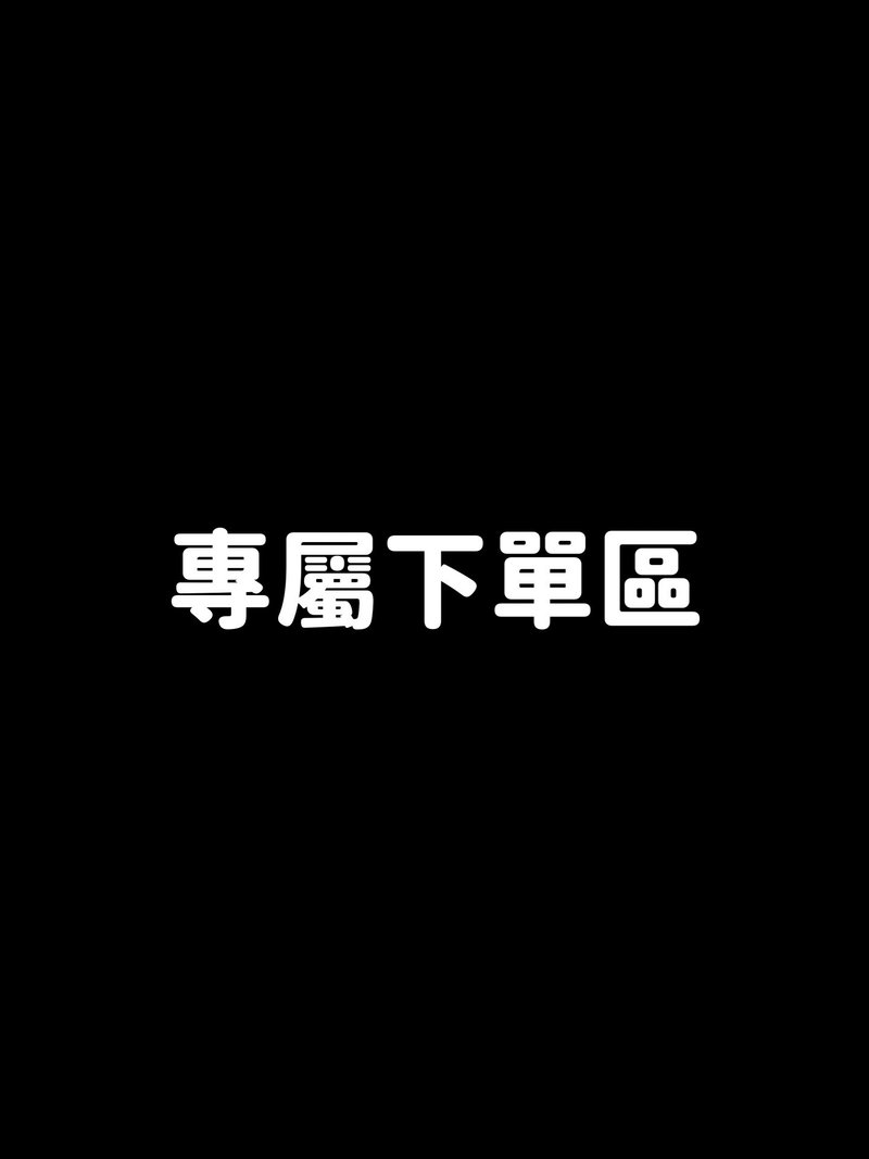 立牌6組 專屬下單區 - 其他 - 其他金屬 黑色