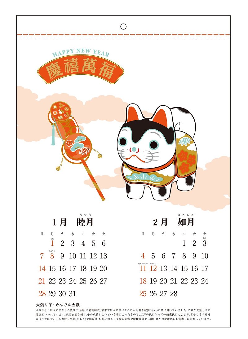 2018年　壁掛けカレンダー　Wall Calendar - 月曆/年曆/日曆 - 紙 白色