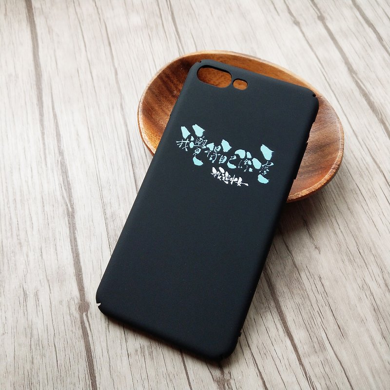 iPhone手機殼-我覺得自己係零 BK+MT - 手機殼/手機套 - 塑膠 黑色