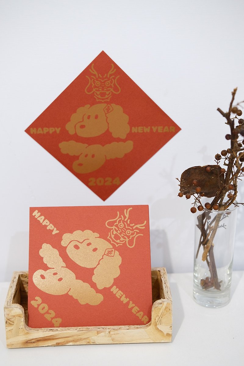 【 New Arrival 15%off 】Popcorn Dog - Couplets - Chinese New Year - Paper 