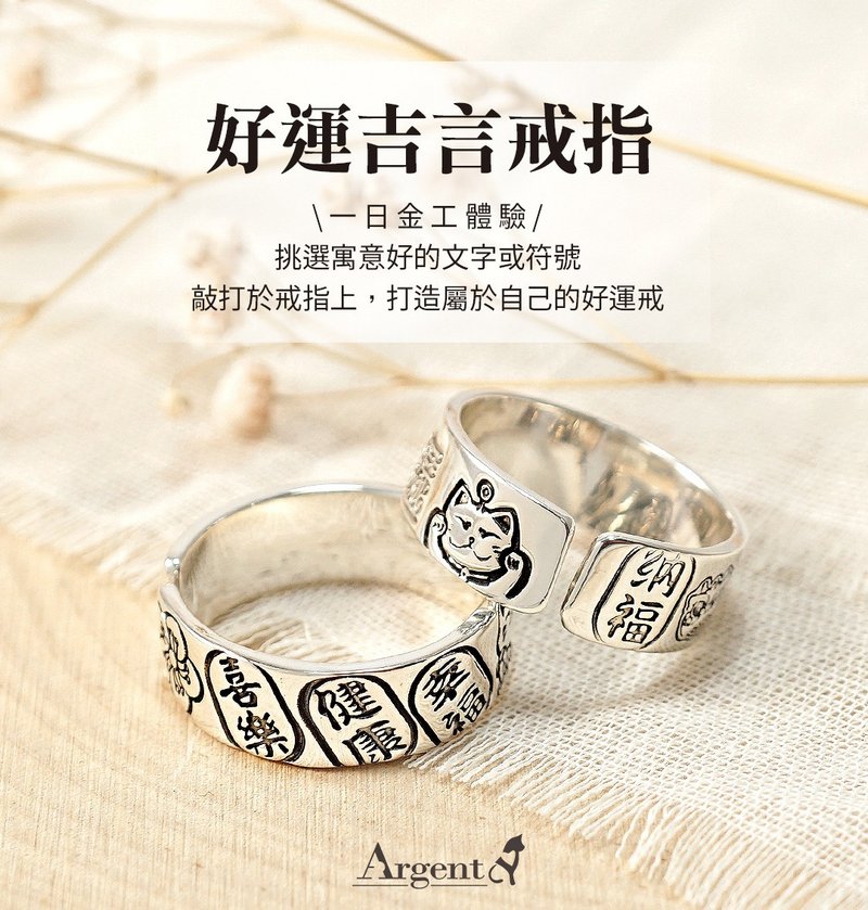 Recommended silver jewelry and metalworking auspicious rings handmade rings (discounted price for two people traveling together) single class Shilin Silver Jewelry - Metalsmithing/Accessories - Silver 