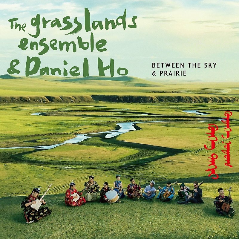 Between the Sky & Prairie (CD) - เพลงอินดี้ - วัสดุอื่นๆ 