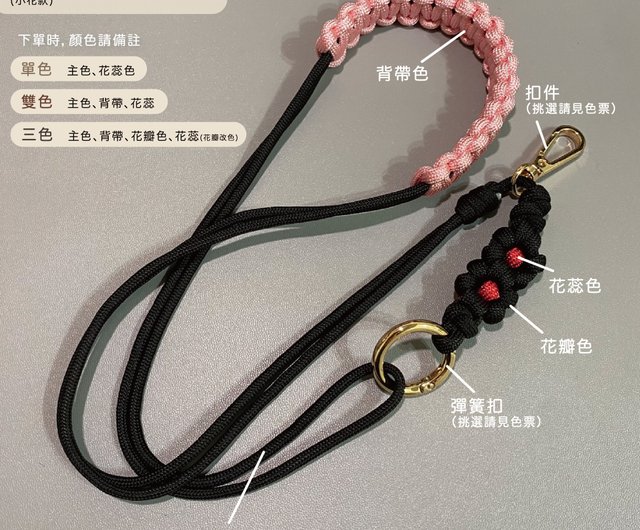 Gusta. Weaving] Version 2.0 Small Flower Paracord Weaving Adjustable Mobile  Phone Lanyard with Mobile Phone Hanger - Shop gusta-handicraft Lanyards &  Straps - Pinkoi