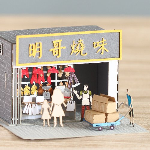 FingerART 指の藝 燒味鋪 FingerART紙藝術模型 連展示盒 香港文化系列 (HK-586)