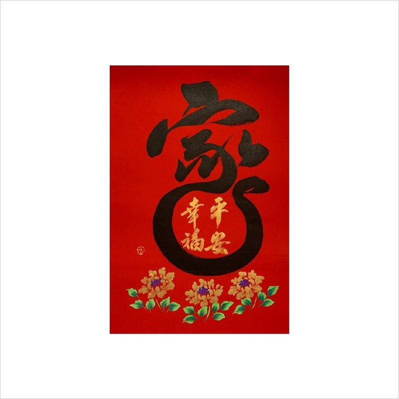春華工坊/手寫手繪年畫/家/A13-2026 - 壁貼/牆壁裝飾 - 紙 紅色