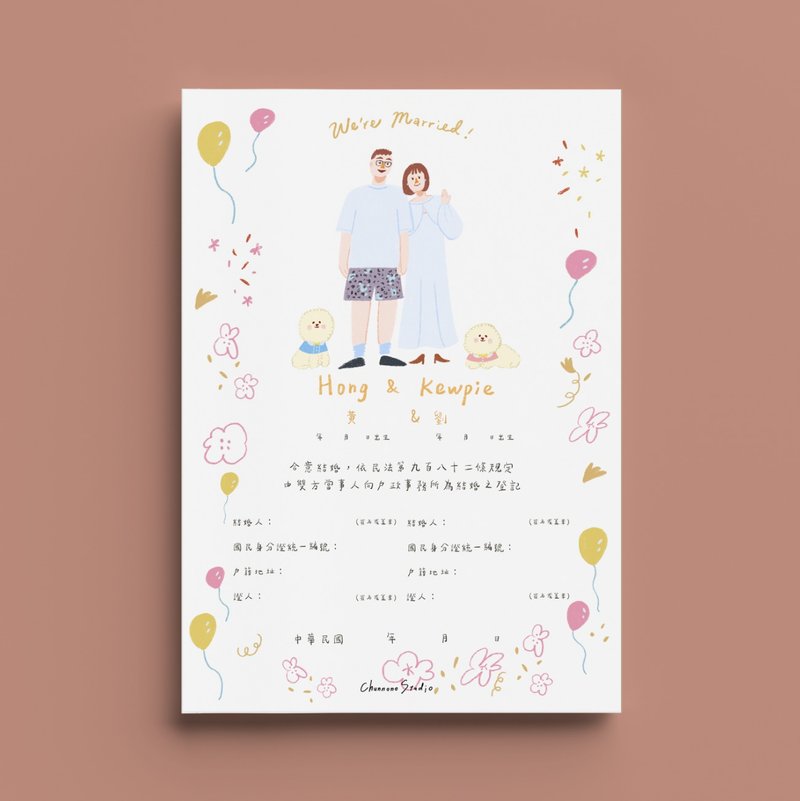 【快速出貨】花園派對 | 客製結婚書約組 贈雙人似顏繪插畫 - 結婚書約 - 紙 多色