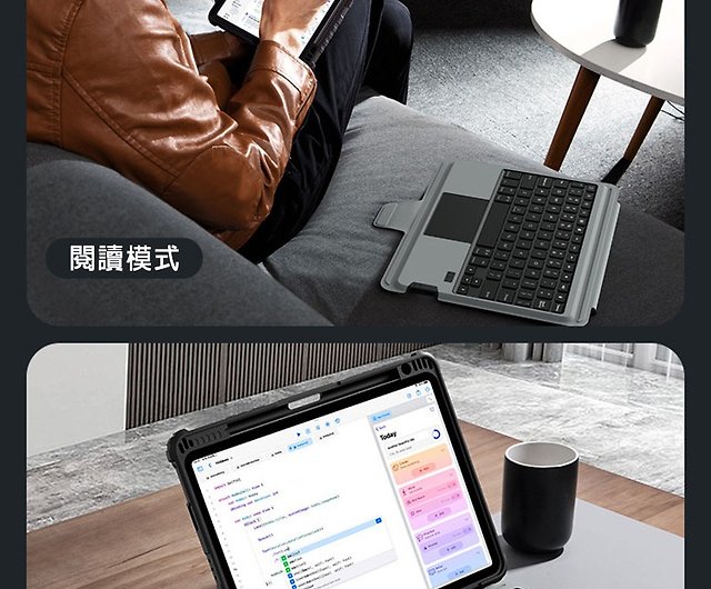 Apple iPad Air  .9/Pro  悍能iPad 鍵盤保護套背光版   設計