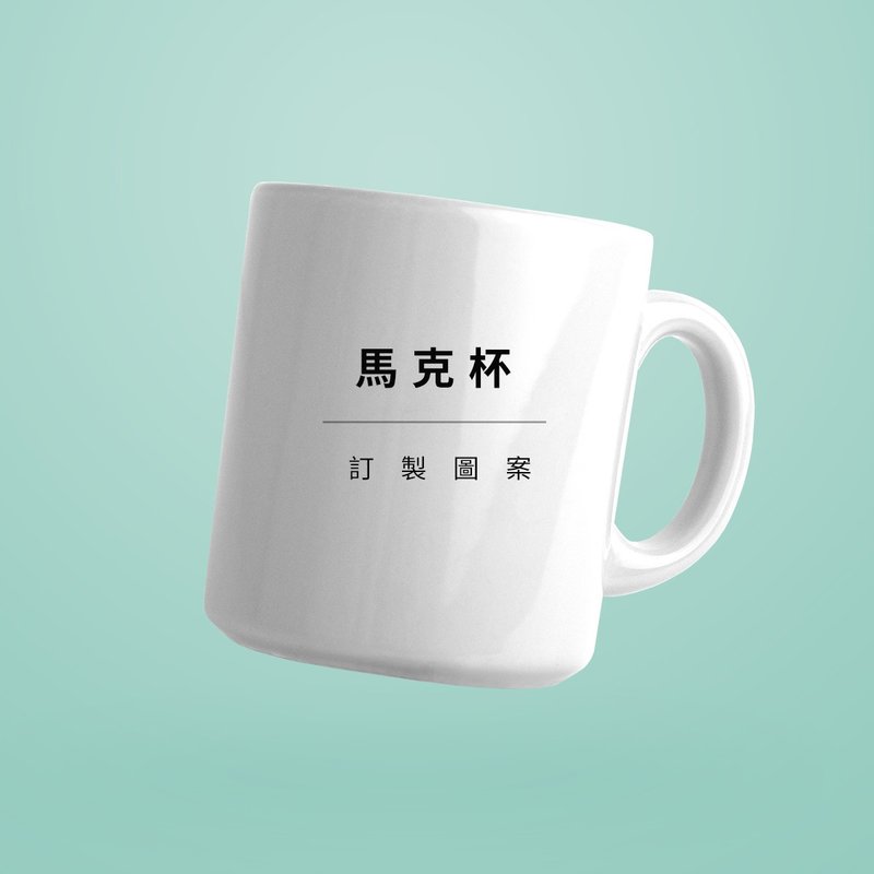 Xiaohua Research Institute [Printing Project] Customized Mug Enamel Cup Thermos Cup Slant Cup Coffee Cup - แก้ว - ผ้าฝ้าย/ผ้าลินิน ขาว