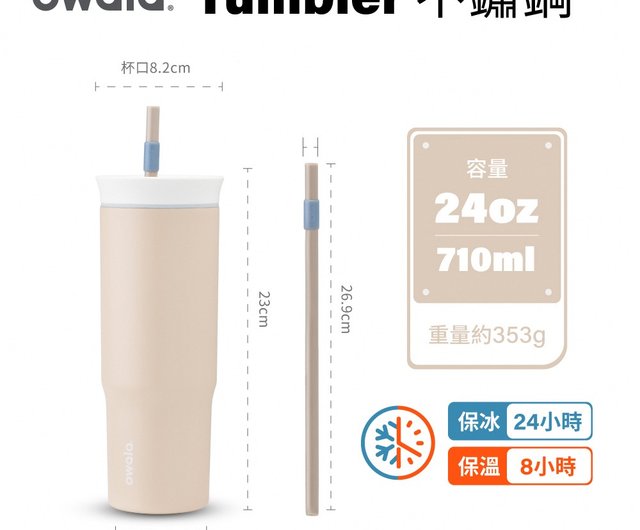 Blender×Owala Tumbler 三層ステンレス二重飲み口ストロー Blender×Owala Tumbler 三層ステンレス二重飲み口ストロー