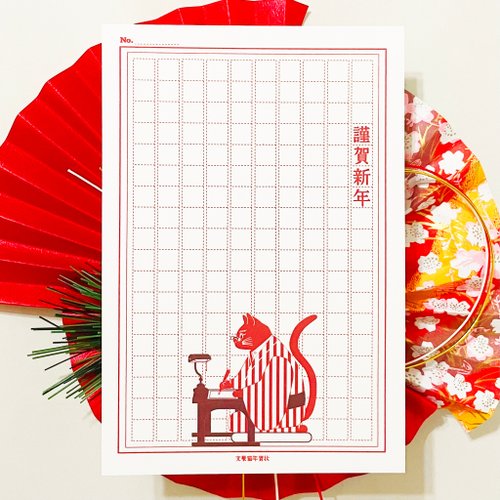 AmiRouge 2025 文豪貓原稿用紙 年賀狀5枚セット お正月 新年 ヘビ 蛇 巳年 謹賀新年 賀正 迎春 日本 和 ポストカード