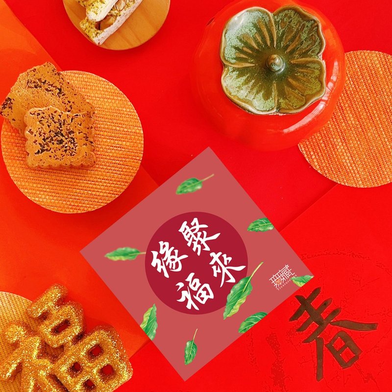 A3 [Wuzang] New Year and Spring Festival Charity Gift Box Blessing Tea and Food Small Square Box - Yuan Ju Fu Lai [Red] - ขนมคบเคี้ยว - อาหารสด สีแดง