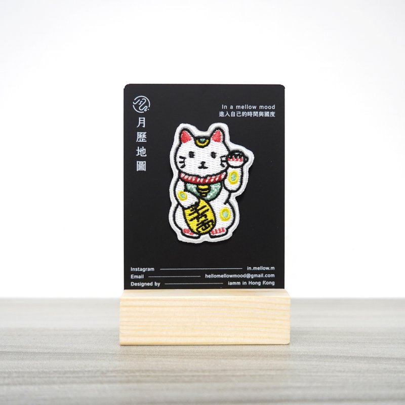 招財貓布襟章 | 徽章 | 胸針 - 胸針 - 棉．麻 