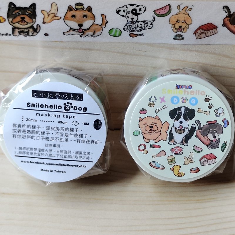Washi Tape/Japanese Washi Tape Dogs Love To Eat Series (One Roll) - มาสกิ้งเทป - กระดาษ หลากหลายสี