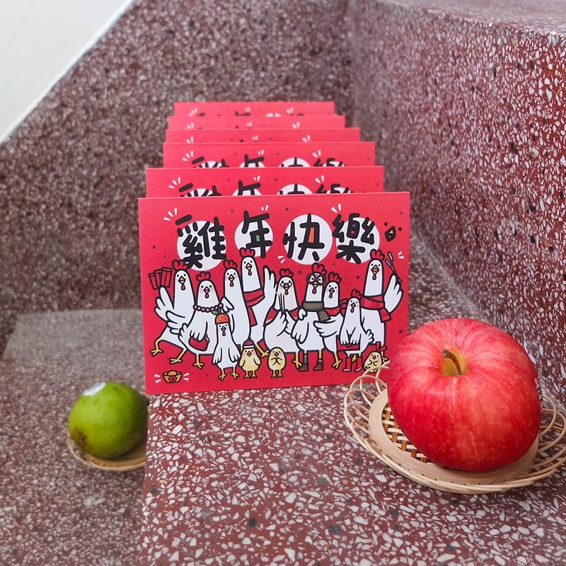 雞年快樂賀年卡 六六大順組 HAPPY CHICKEN S NEW YEAR X6 - 卡片/明信片 - 紙 紅色