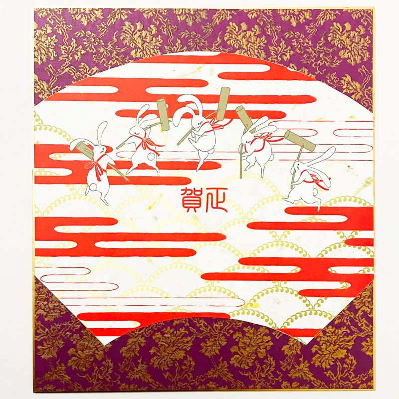 Limited Quantity 2024 Mochi-pounding Rabbit Fan-shaped New Year Decoration Colored Paper New Year Dragon Year Happy New Year Kasho Greeting Spring New Year's Card Calendar - โปสเตอร์ - กระดาษ สีม่วง