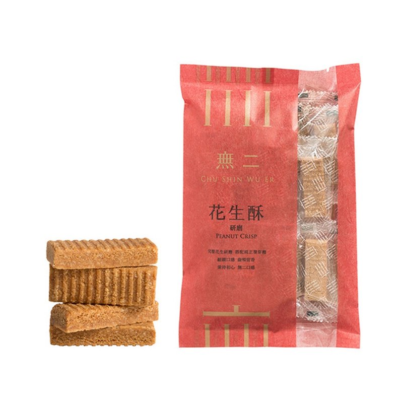 【無二】熱銷款_花生酥(研磨x3+顆粒x3) - 零食/點心 - 新鮮食材 綠色