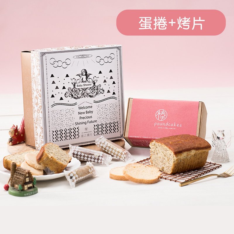 彌月禮盒 彌月餅乾/蛋捲烤片組(常溫配送) - 手工餅乾 - 紙 多色
