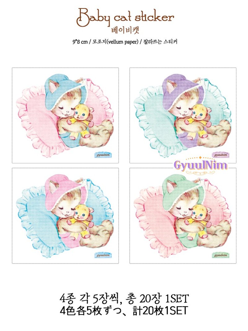 Baby cat sticker - Stickers - Paper 