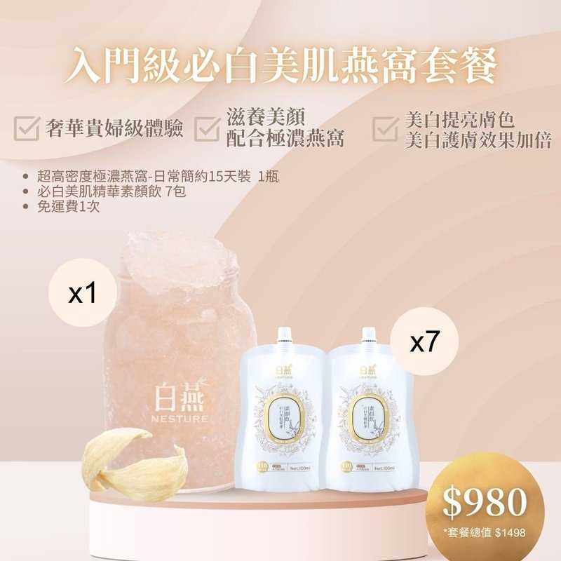 Bird's Nest Package for Whitening and Beautifying Skin - Restart Whitening Genes (Entry Edition) - อาหารเสริมและผลิตภัณฑ์สุขภาพ - สารสกัดไม้ก๊อก สีทอง