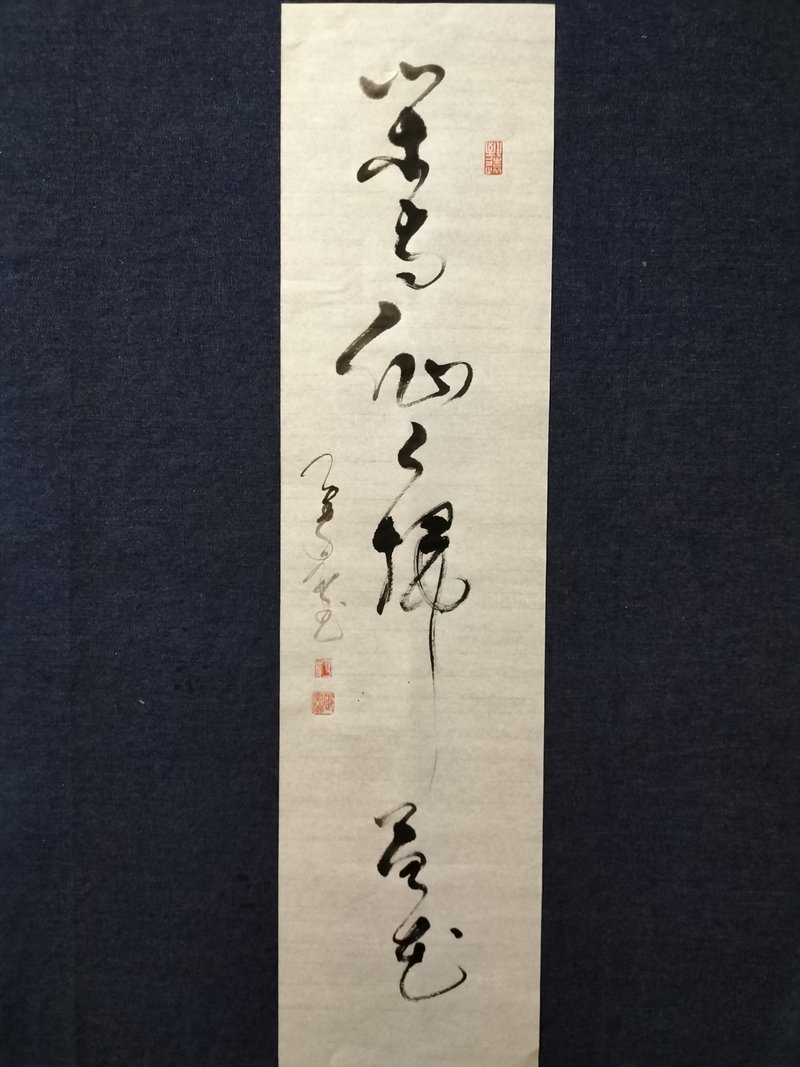 Xian and the Immortal sweep away the fallen flowers and the cursive script is not framed - Wall Décor - Paper White