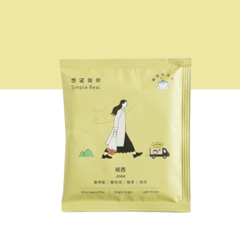 想望咖啡-荷西 掛耳包10入/稀有粉紅波旁 - 咖啡/咖啡豆 - 新鮮食材 黃色