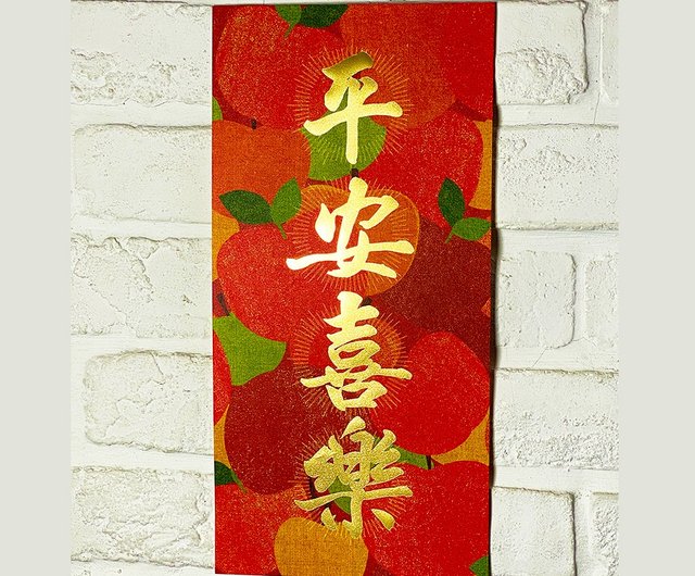 Peace & Joy (4) {CNY Couplet} Peace & Joy (4) {CNY Couplet}