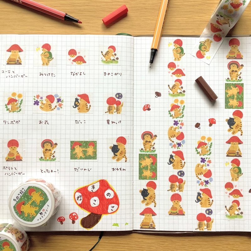 きのこねこ　マスキングテープ #02 - 紙膠帶/和紙/PET - 紙 