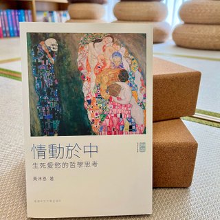 真ん中の愛情：生と死の時代に関する哲学的思考/イエロー