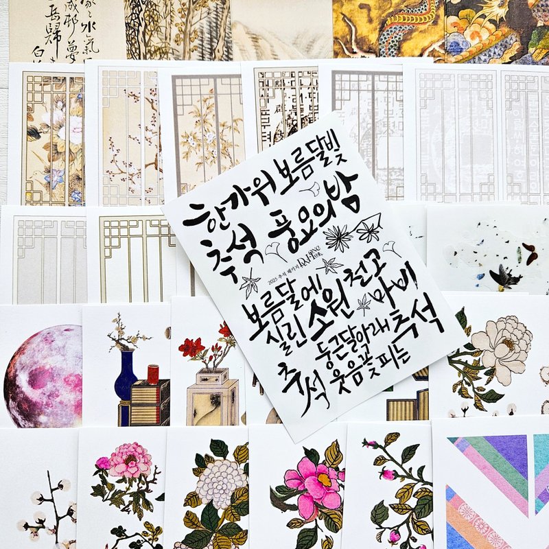 Oriental saja pakage_the 25th year of Chuseok - 貼紙 - 紙 