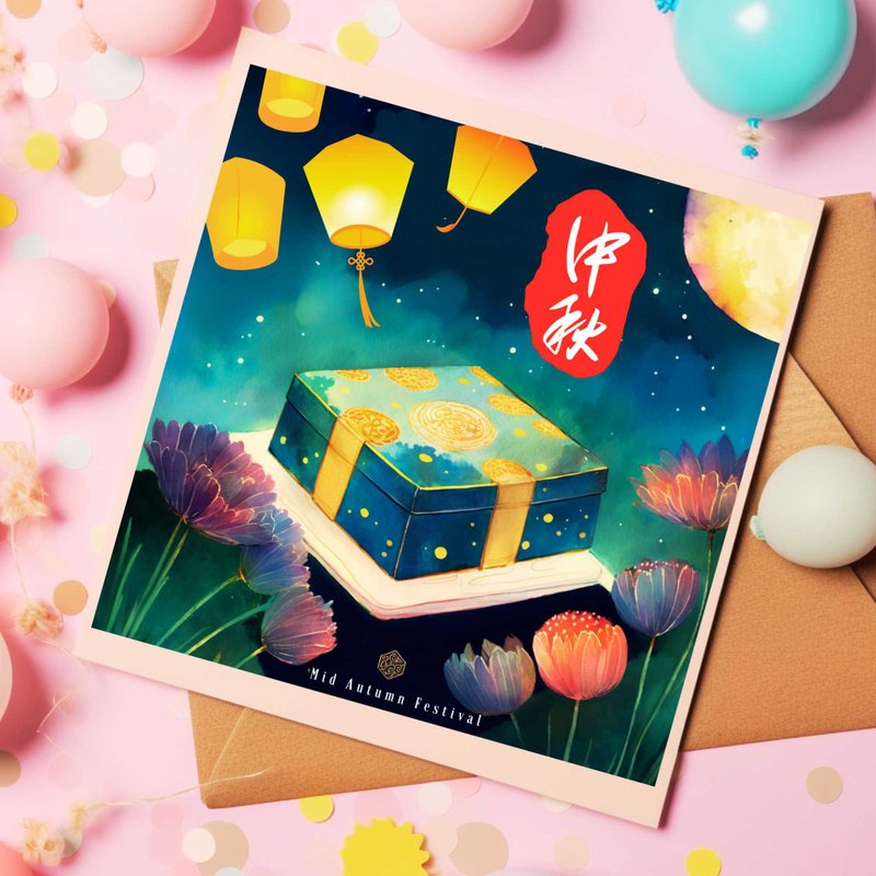 中秋節數位電子卡片/印刷品可供商業用途/個人公司企業中秋節賀卡 - 電子喜帖/賀卡/邀請函 - 其他材質 