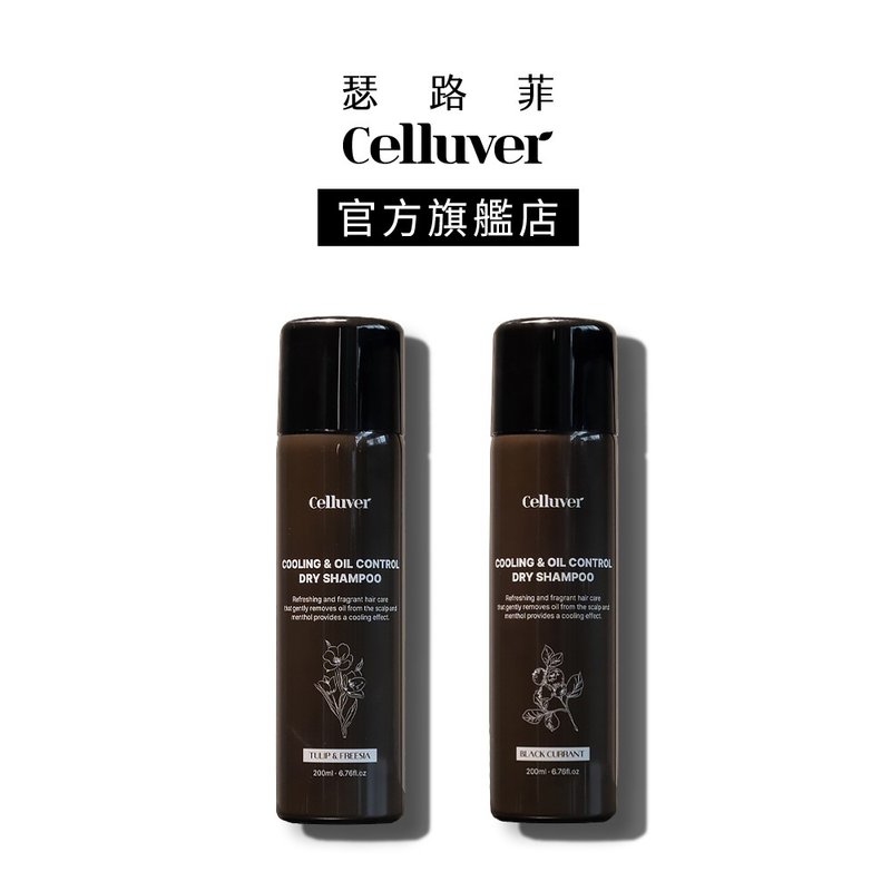 Celluver Korean herbal cooling plant extract fragrance dry shampoo 2 pieces optional - แชมพู - วัสดุอื่นๆ 