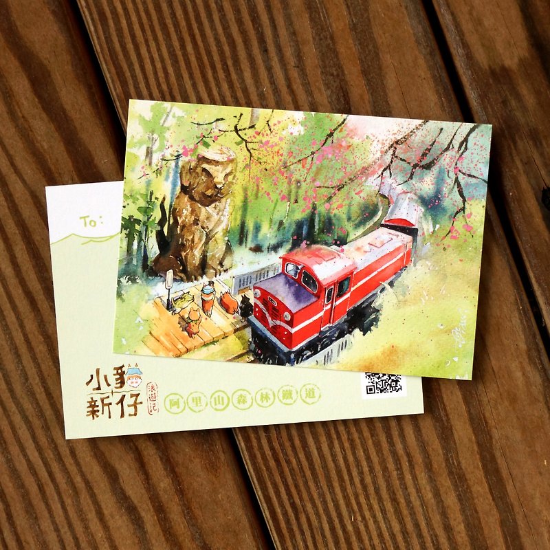 小貓新仔浪遊記系列明信片 - 阿里山森林鐵道 - 卡片/明信片 - 紙 綠色