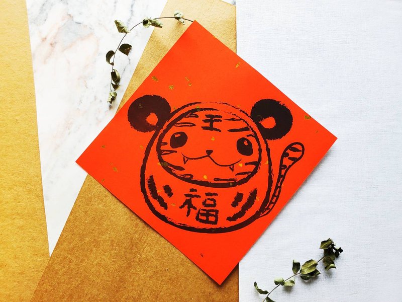 Spring Festival Couplets for Cats-(Tiger God) - ถุงอั่งเปา/ตุ้ยเลี้ยง - กระดาษ สีแดง