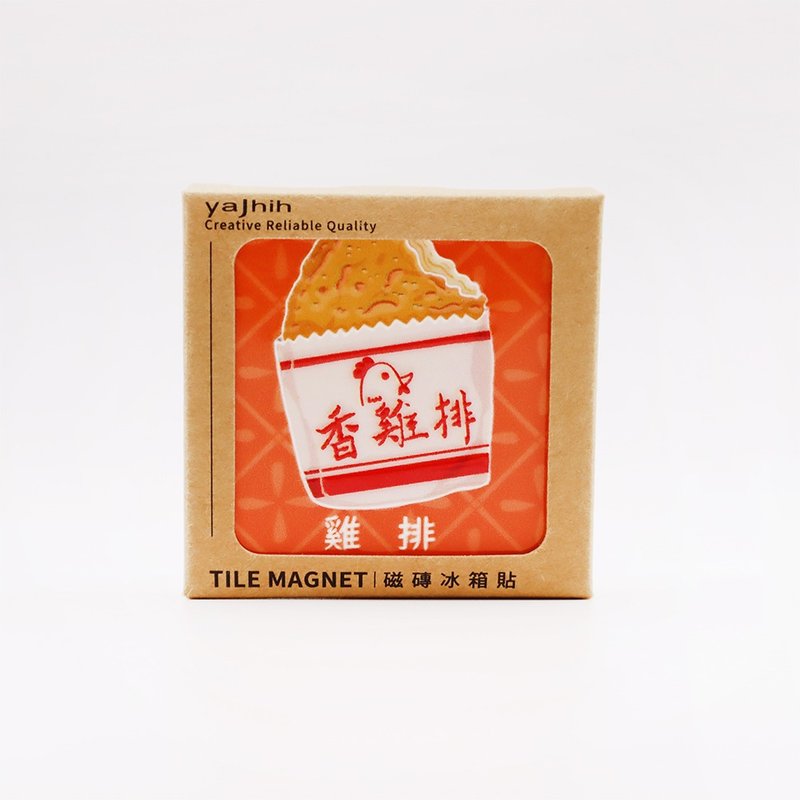 【磁磚冰箱貼Tiles Magnet】台灣文化 雞排 夜市 小吃 送禮首選 - 磁鐵 - 其他材質 卡其色