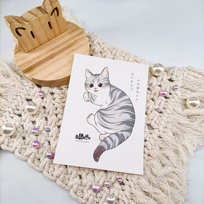 ME182-A64_我紙在乎你百喵圖鑑系列明信片_ill.timing Hundred meow cute postcard - การ์ด/โปสการ์ด - กระดาษ หลากหลายสี