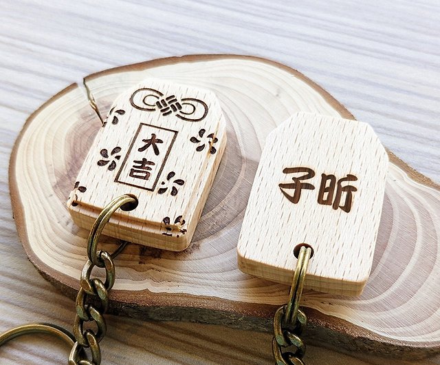 Yushou Key Ring Hanging Board-Classic Yushou Customized Text 