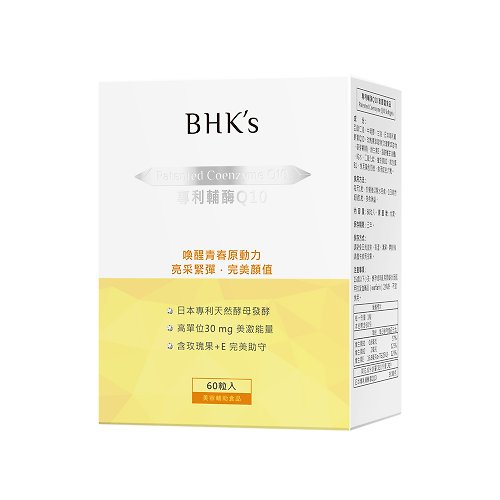 BHK's 無瑕机力 BHK's 專利輔酶Q10 軟膠囊 (60粒/盒)