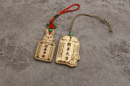 毛毛創森坊 【客製化禮物】原木平安符 行車平安 2023兔年款 兔子 客製化