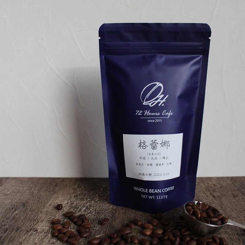 Ethiopian Grena Geisha coffee beans/washed/medium roast half pound - กาแฟ - วัสดุอื่นๆ 