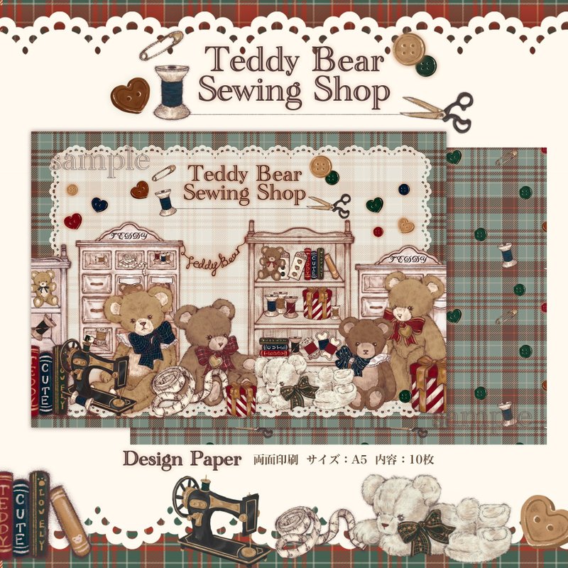 Cherish365【Teddy Bear Sewing Shop】A5 デザインペーパー 10枚 CHO542 - 其他 - 紙 綠色