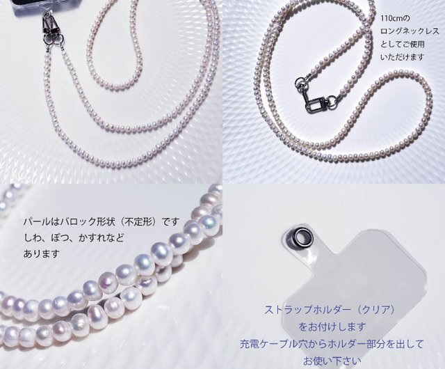 3WAY淡水真珠の110cmスマホショルダー兼ネックレス Suzanne_Sholder - ショップ Lipatti スマホアクセサリー -  Pinkoi