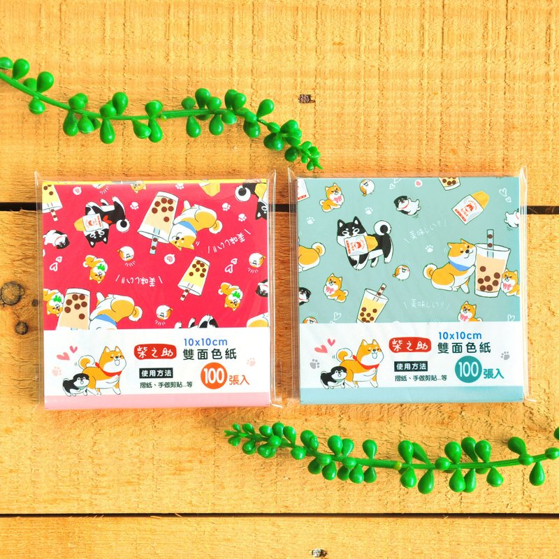 柴之助 / 10X10雙色色紙 (100入) - 包裝材料/包裝紙 - 紙 