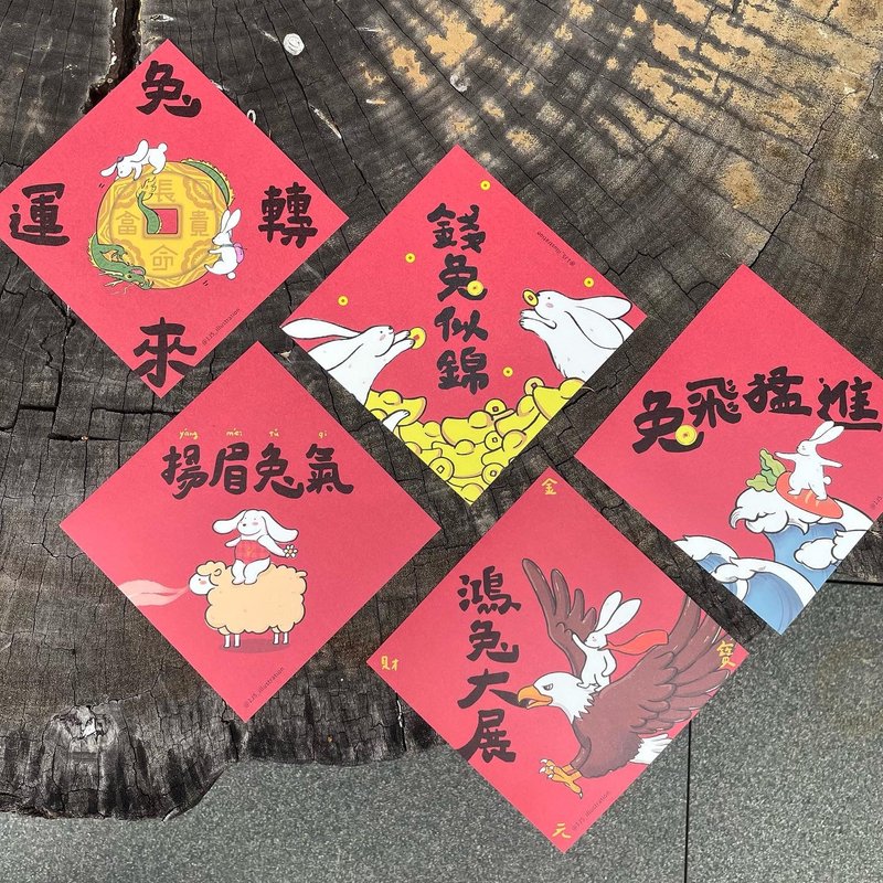 New Year/ Year of the Rabbit/ Spring Festival couplets/ Gifts/ - Illustration, Painting & Calligraphy - Paper White