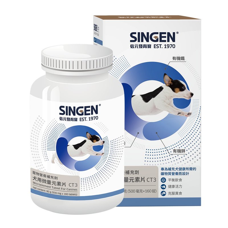 SINGEN 信元發育寶 犬用全方面微量元素片錠劑-500mgx160錠/罐 - 狗罐頭/鮮食 - 其他材質 藍色