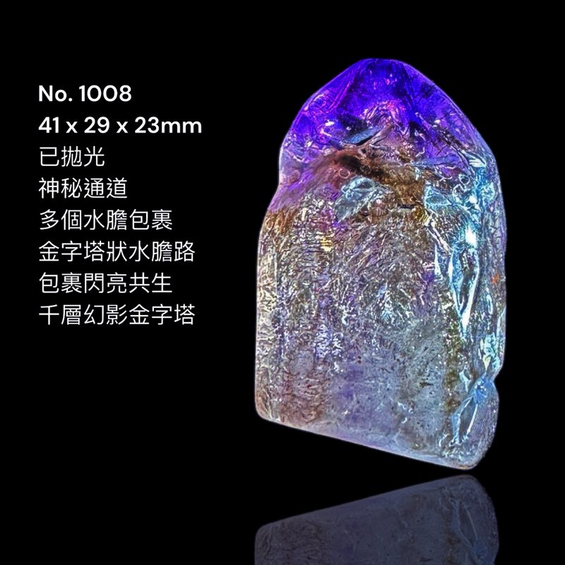 No.1008 Super seven crystal Super 7 polished water bladder Super seven mysterious channel color - ของวางตกแต่ง - คริสตัล สีใส